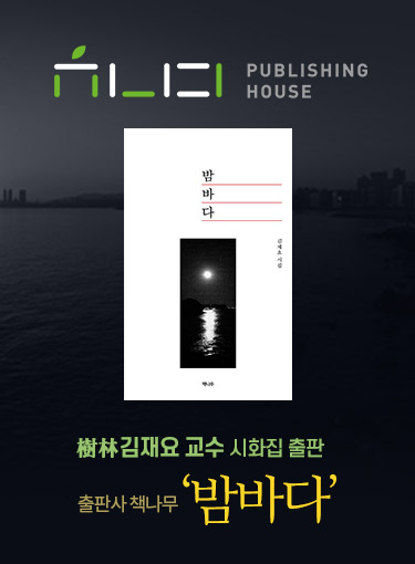 밤바다
